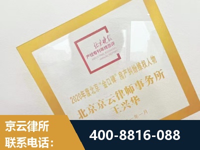 都江堰-房产纠纷